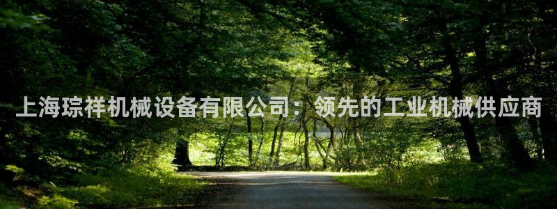 杏盛平台登陆