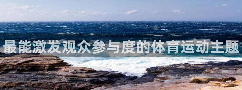 球速体育