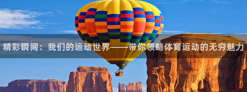 球速体育
