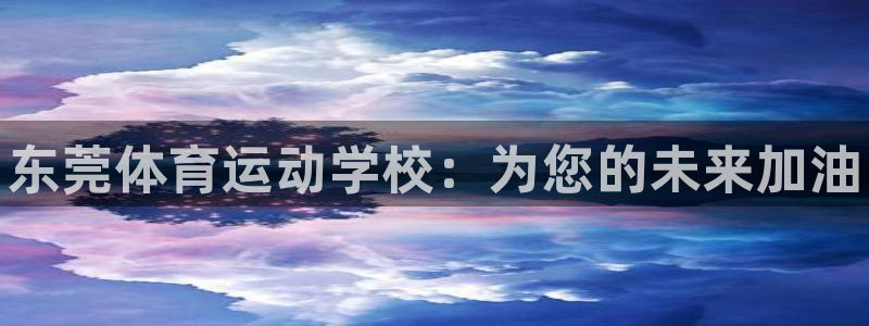 球速体育
