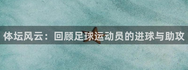 球速体育