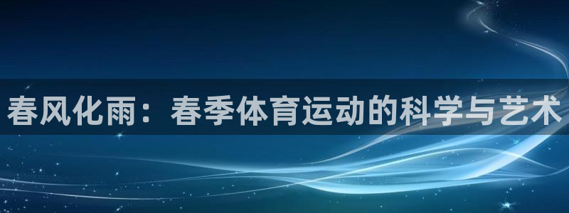 球速体育