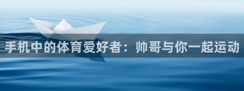球速体育