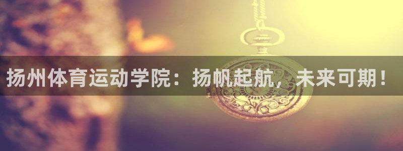 球速体育