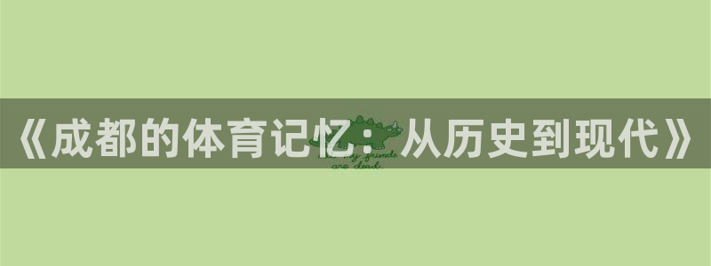 球速体育
